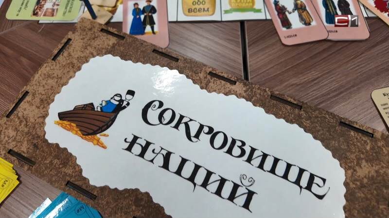    В Сургутском районе школьники выиграли грант на создание настольной игры