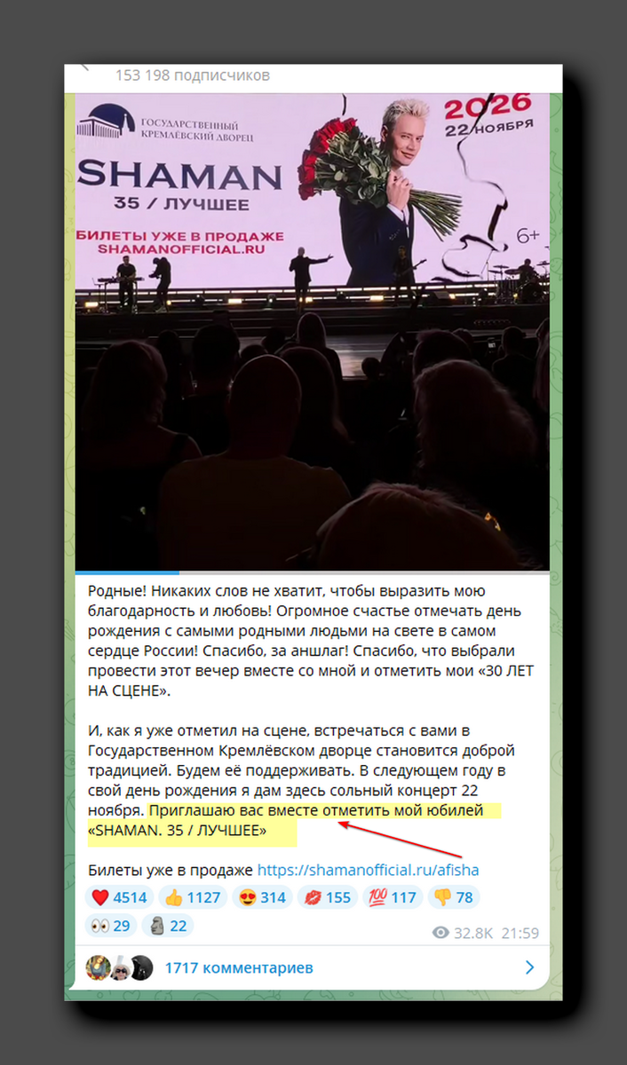 Скриншот https://t.me/shaman_channel