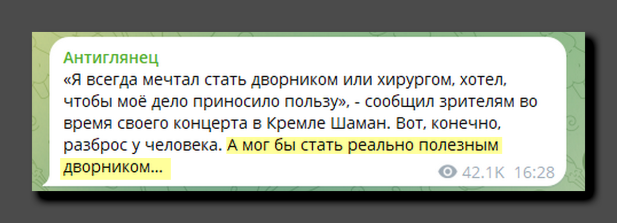 Скриншот https://t.me/sncmag