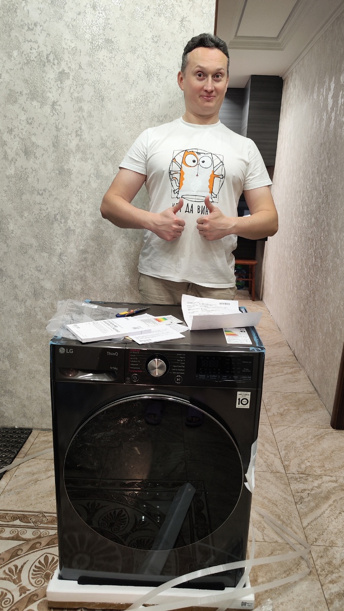 Андрюша радуется новой стиралке