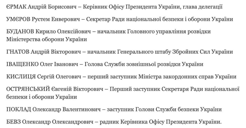    В Швейцарии Украина с европейскими союзниками пытается переписать мирный план Трампа
