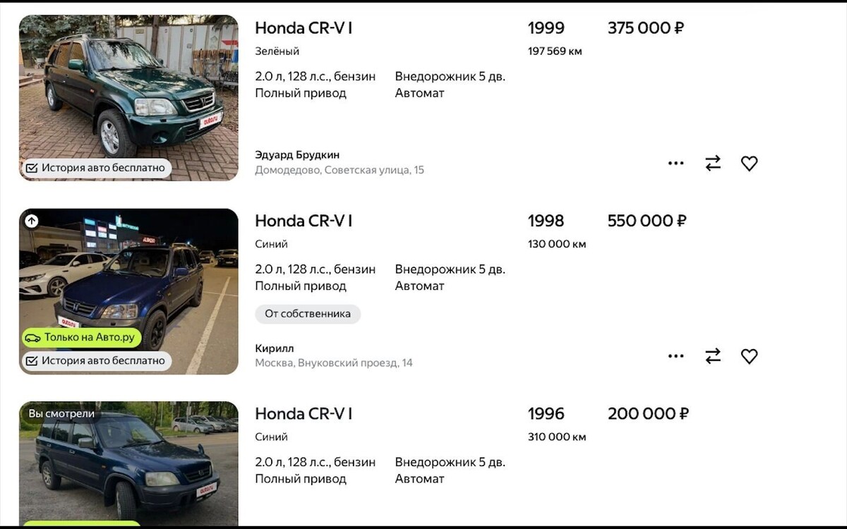 Машины первого поколения CR-V до сих пор в строю!. Фото: Авто.ру