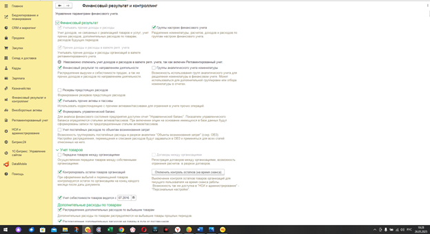 
Финансовый результат и контроллинг