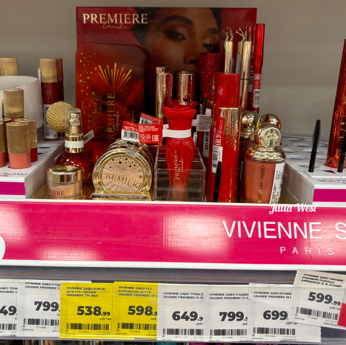 Новая коллекция Premiere Grande от Vivienne Sabo