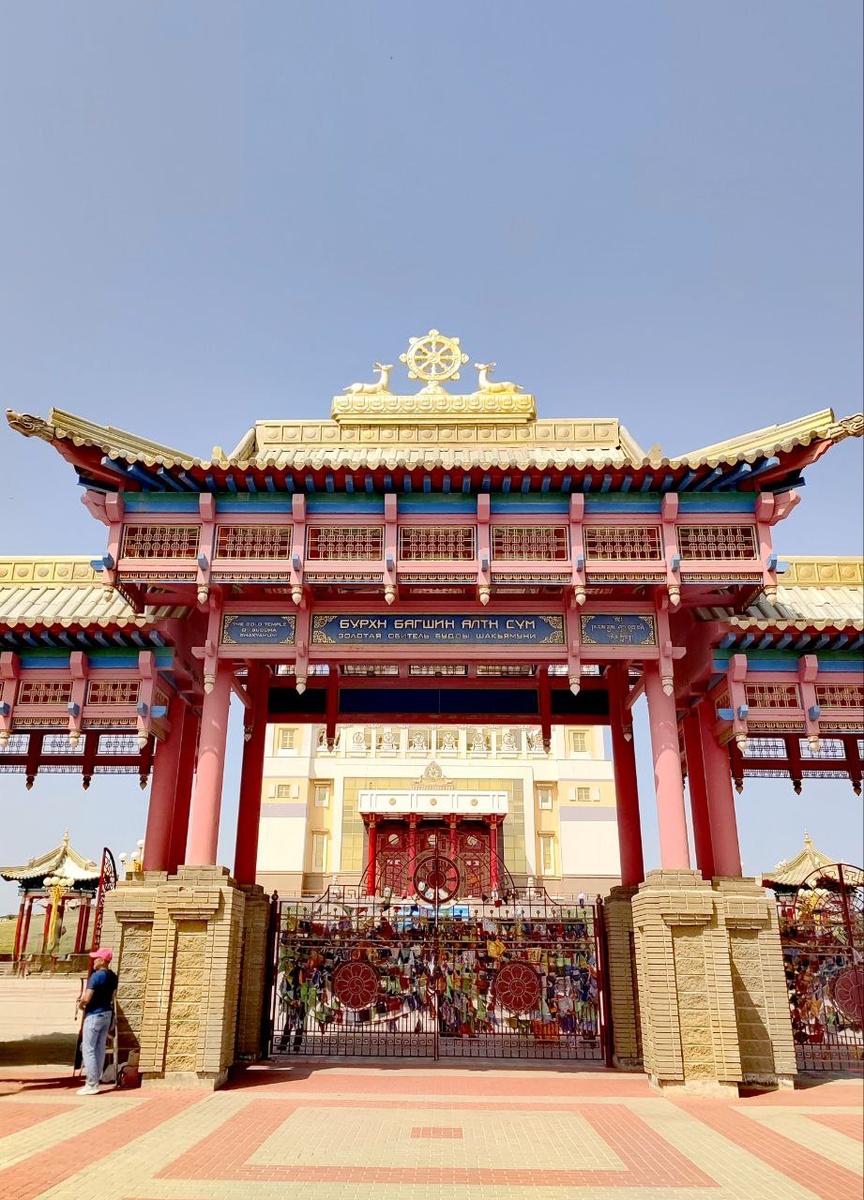 Центральные ворота Золотой обители Будды Шакьямуни