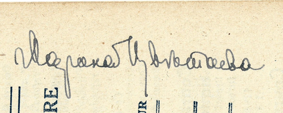 Собственность автора. В продаже от 1 р. на аукционе: https://meshok.net/item/348713850 