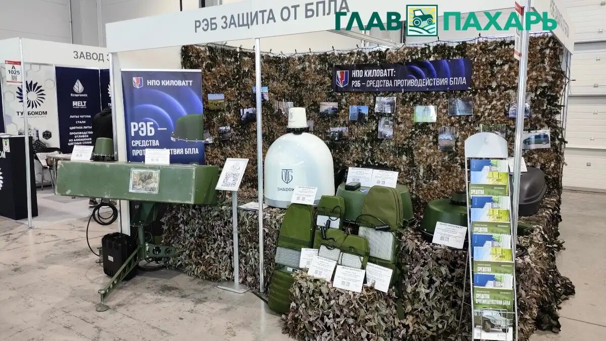 Фото: © Артём Борисов / Glavpahar.ru
Системы РЭБ защиты от БПЛА для сельхозтехники показали на ЮГАГРО-2025