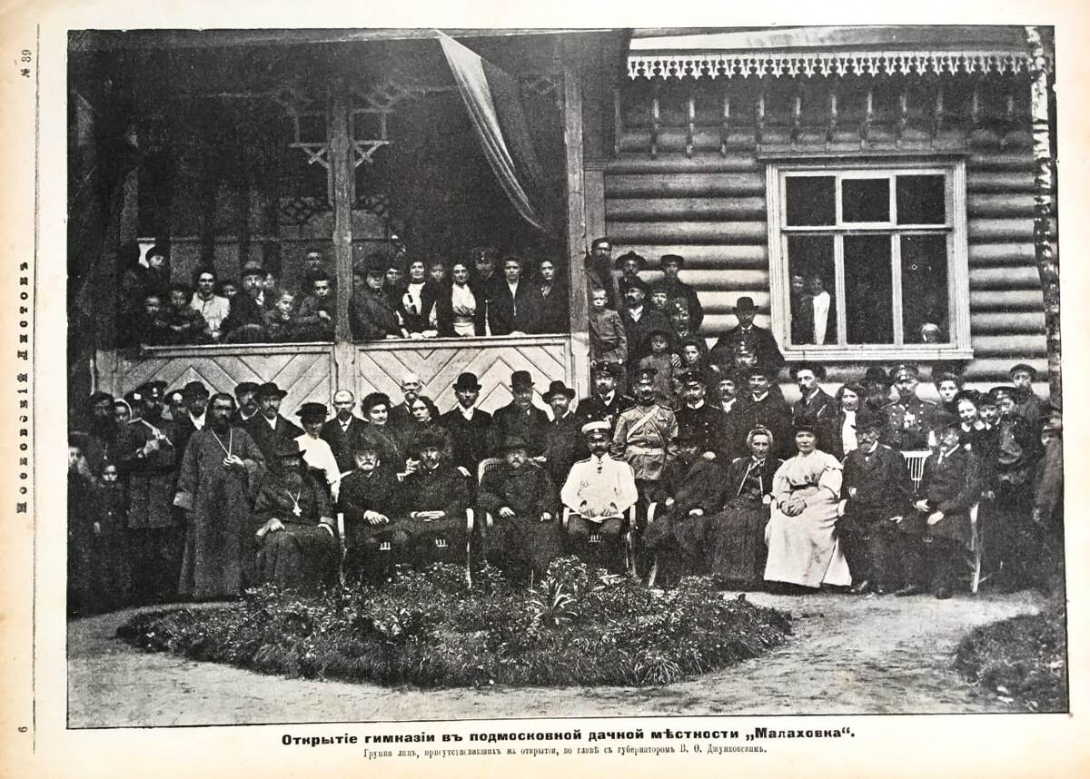 В белом платье - хозяйка дачи Екатерина Сергеевна Дейстфельд