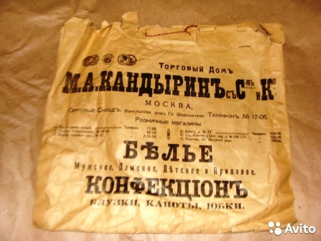 У М. А. Кандырина были магазины белья в Москве