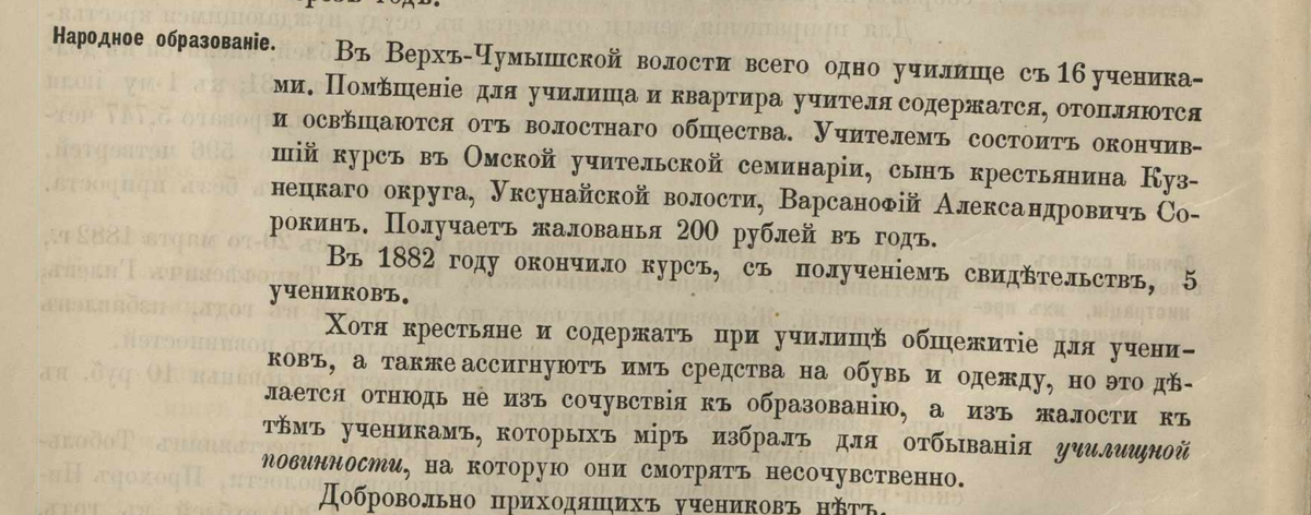 В.А. Сорокин станет первым священником с. Малахово (в 1910 году)