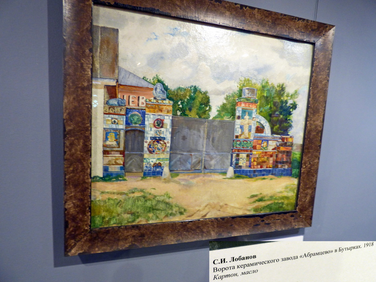 Гончарный завод «Абрамцево»