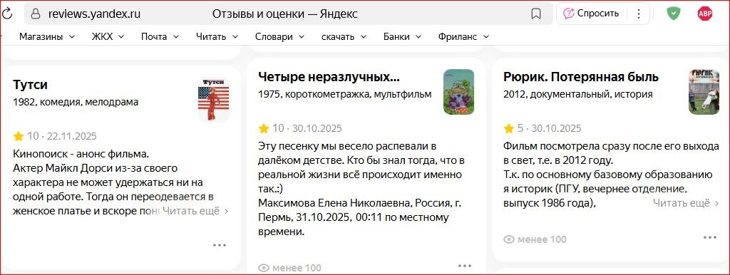 Скрин экрана от 23.11.2025. Ничего личного, просто статистика.