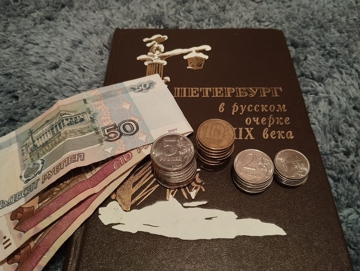 Ещё можно бесплатно читать книги про Петербург в городской библиотеке