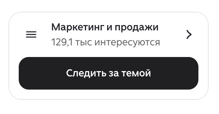 Тематику, в которую попала статья, можно увидеть в правом верхнем углу