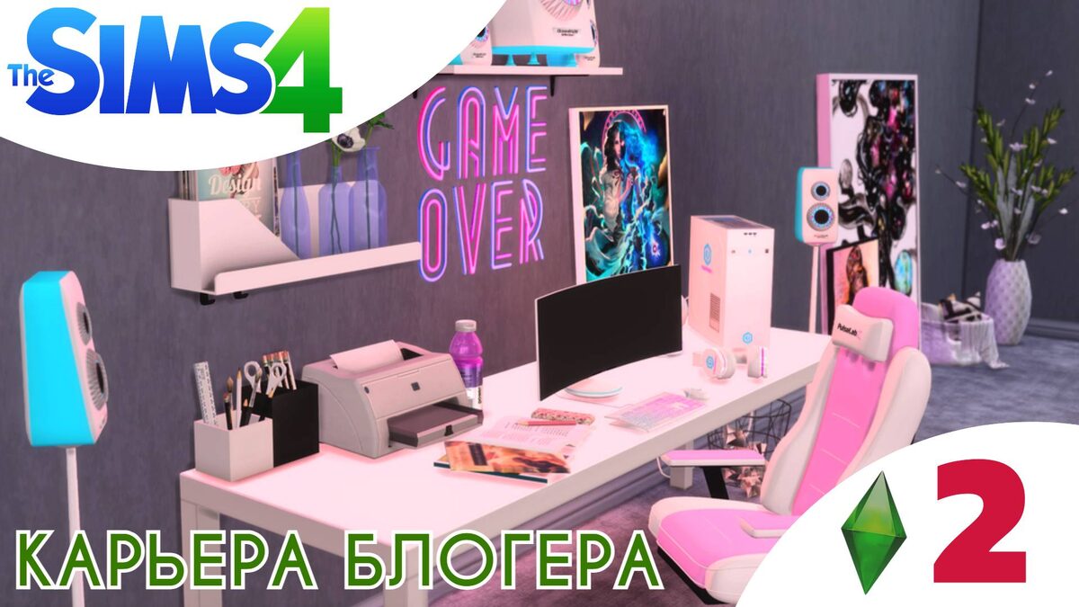 📱    КАРЬЕРА СИМФЛЮЕНСЕРА - Прохождение Sims 4  Инфлюэнсер, работа блоггера | Симс 4