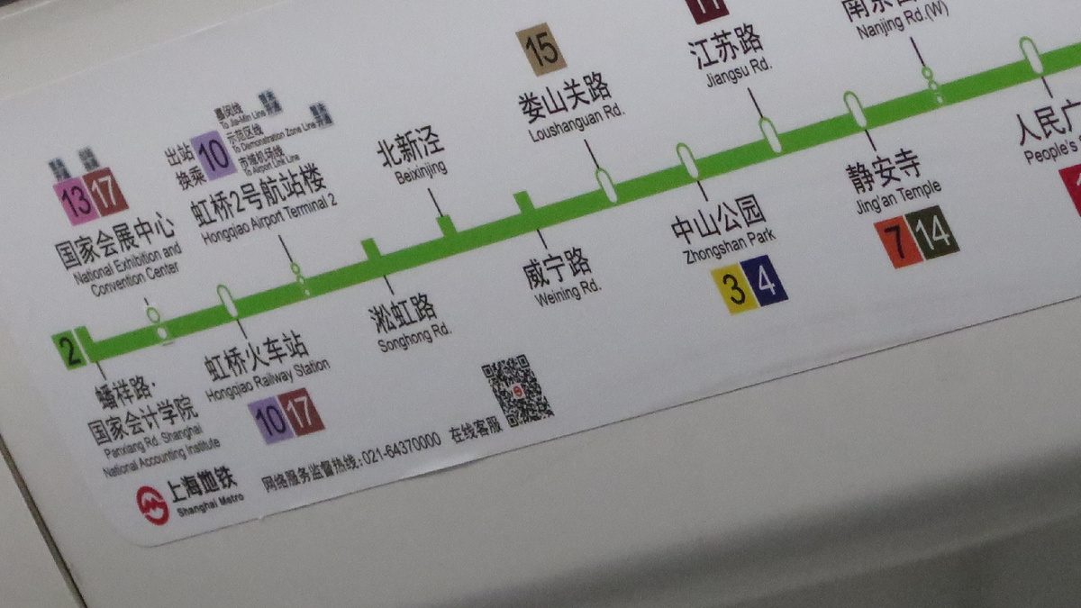 от станции People’s Square до станции Hongqiao Railway Station