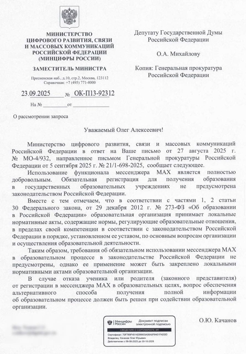 Обратите внимание на волшебное словосочетание "вместе с тем".