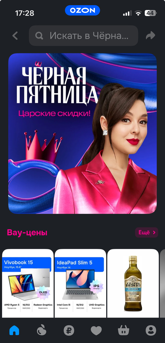 Скрин с интернета