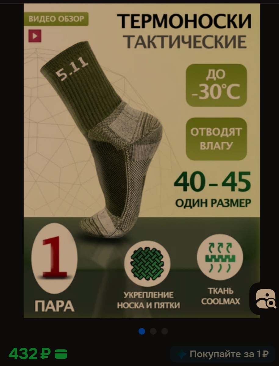 Тактические!