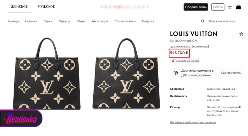 По официальным данным на 2021 год, вице-мэр получала в месяц 241 тысячу. На сумочку пришлось бы подкопить. Скриншот: Readovka