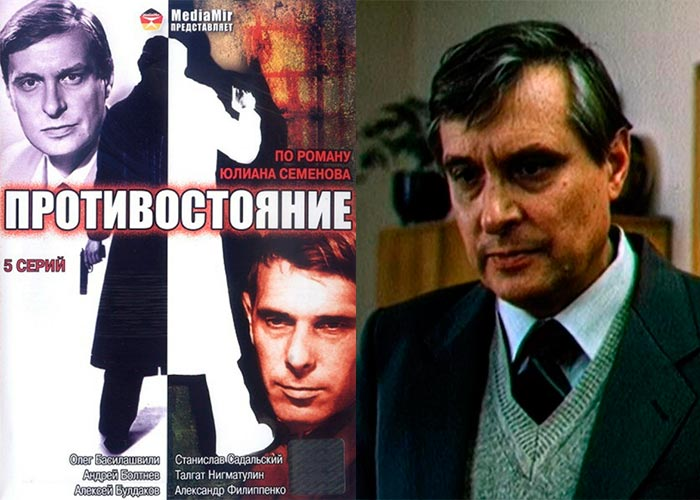 Противостояние. СССР, 1985. Рафферти. СССР, 1980. Семнадцать мгновений весны. СССР, 1973. Сердце Бонивура. СССР, 1969. И не только...