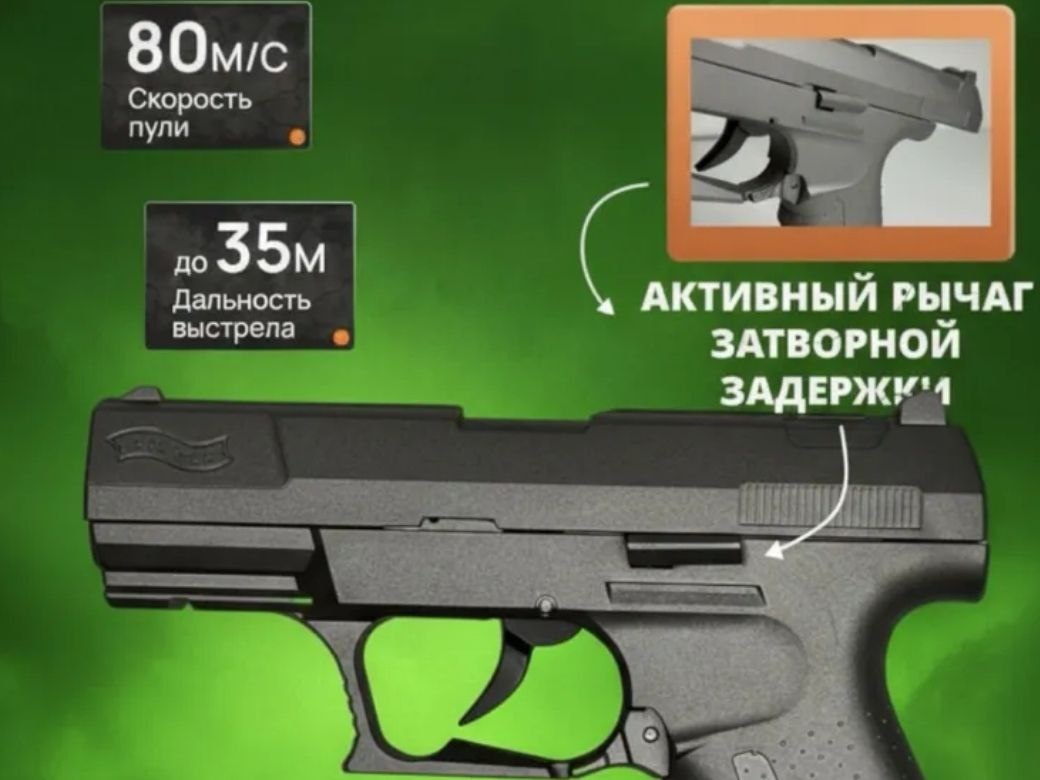 Характеристики данного спрингового пистолета