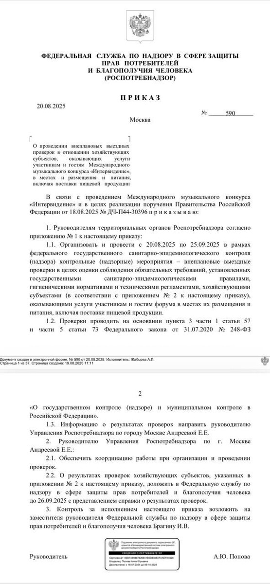 Ресторанный консультант Мария Флоринская