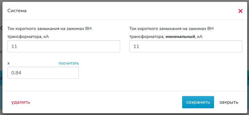 Окно редактирования характеристик системы