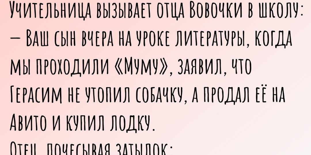 А голову ты дома не забыл? Подборка анекдотов про школу.