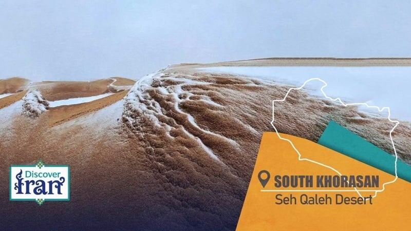 Пустыня Се-Кале в Южном Хорасане
