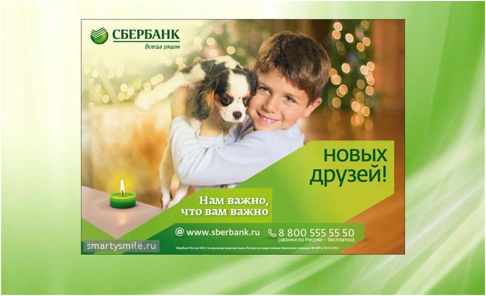 Баннер неизбежно вызывает тёплые эмоции, а слова находят отклик даже у самых спокойных людей