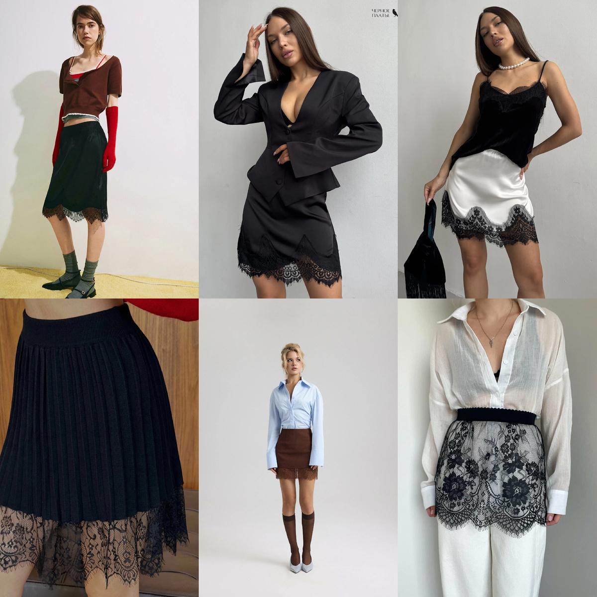 Юбки с кружевом