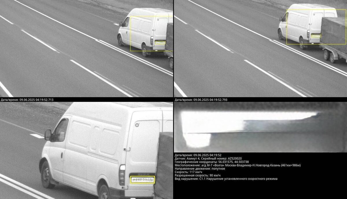 Обратите внимание на это фото и фото в начале нашей публикации, первое фото это штраф на прицеп, а это фото это штраф на сам автомобиль. Заметьте разница во времени нарушения 0,2 секунды.