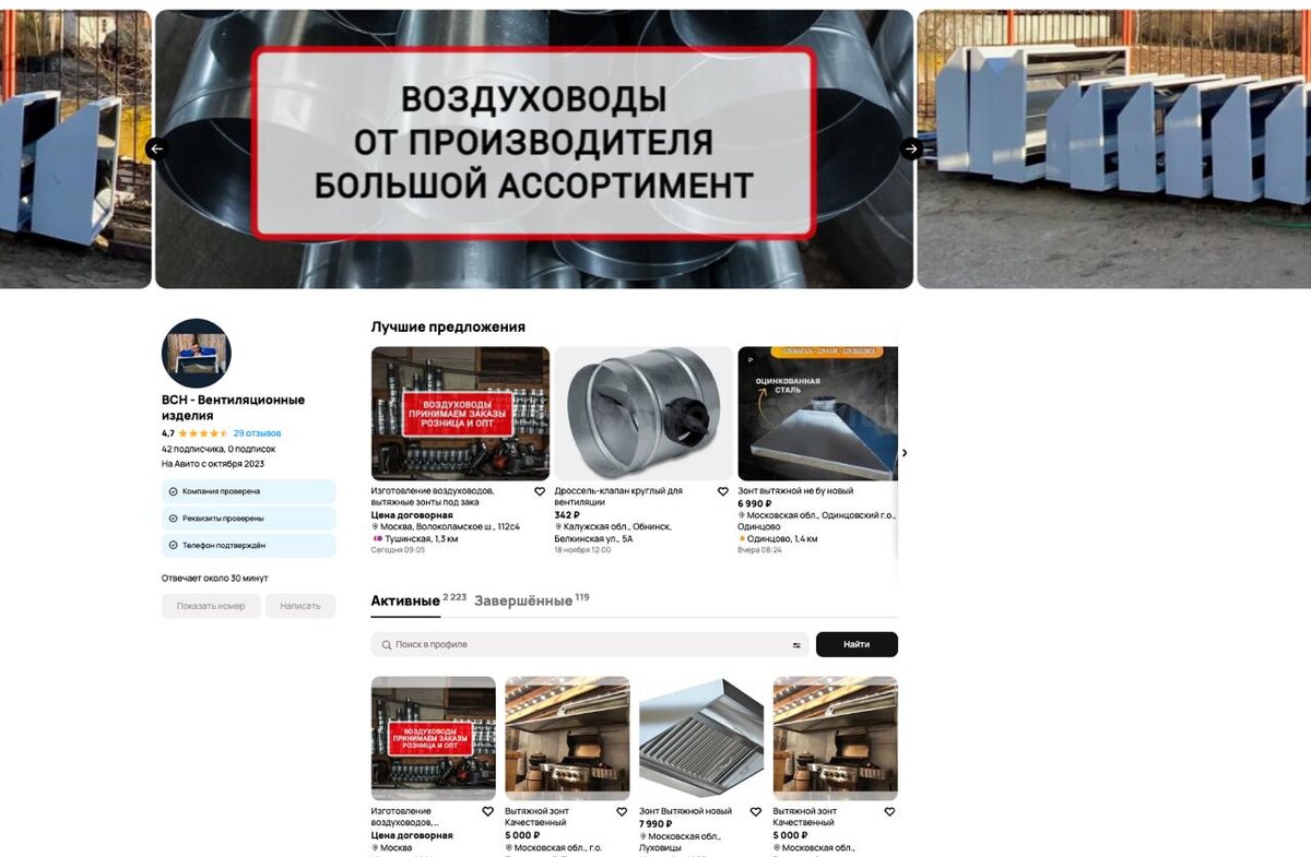 Привели авито в порядок