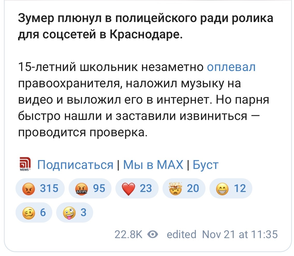 Скриншот из новости