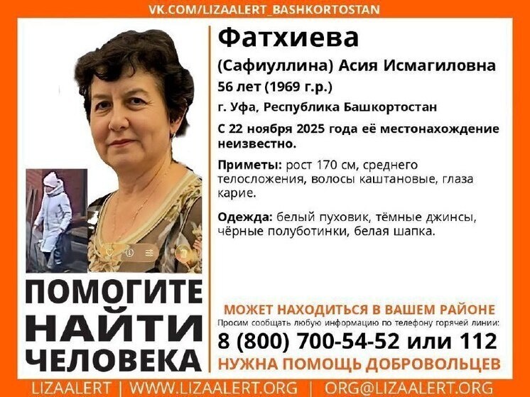     Фото со страницы в Telegram-канале "Моя Уфа. Новости Уфы и Башкирии"