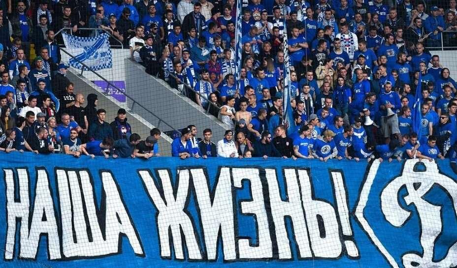  Болельщики 