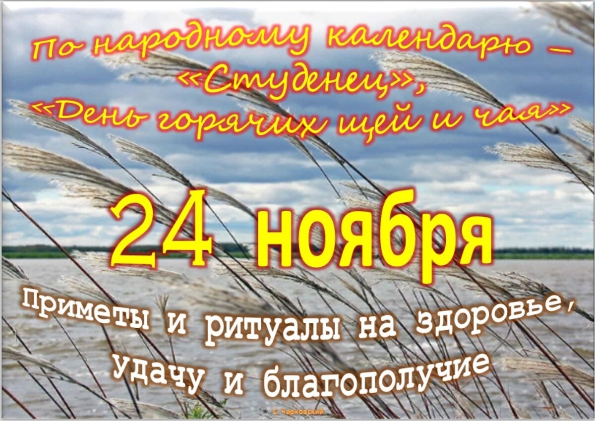 Встречаем новый день