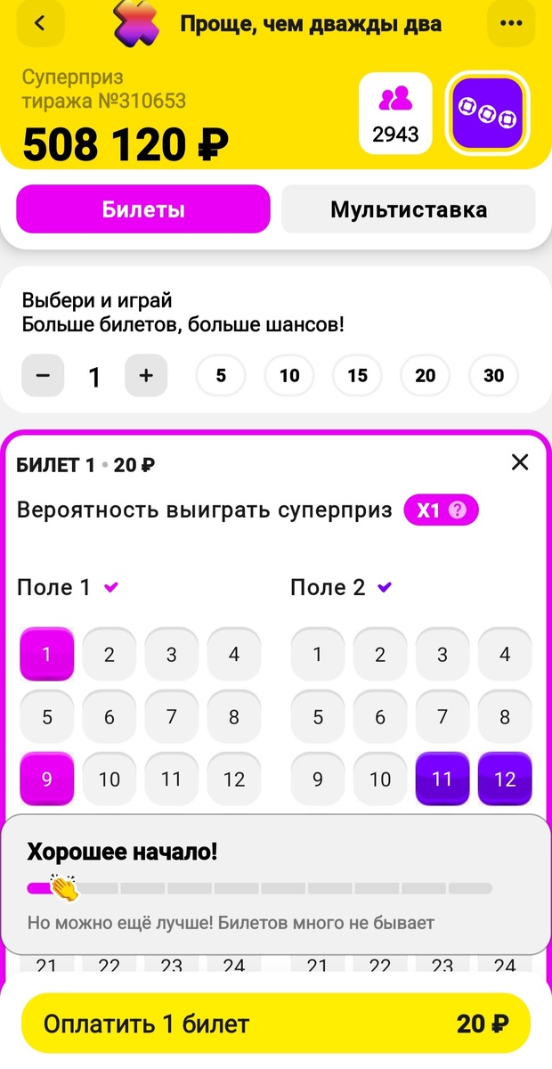 Первый пошёл! Скриншот автора 