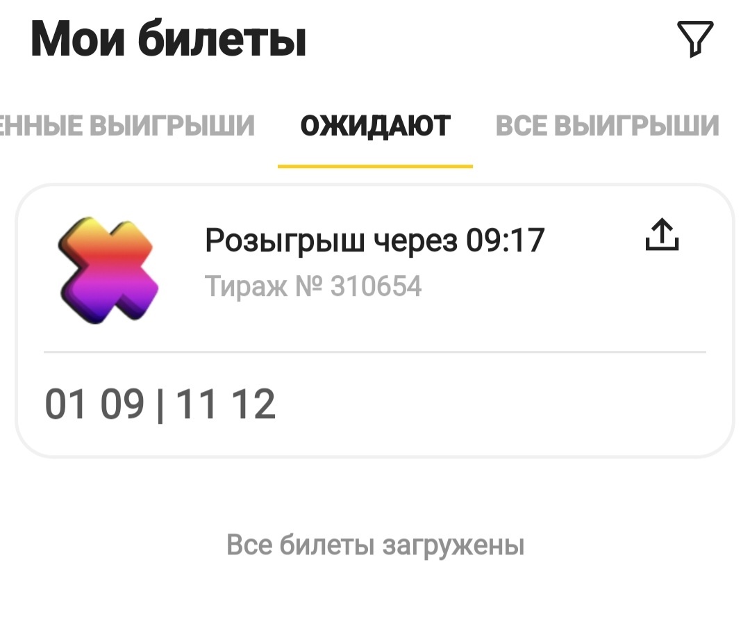 Ждём... Скриншот автора 