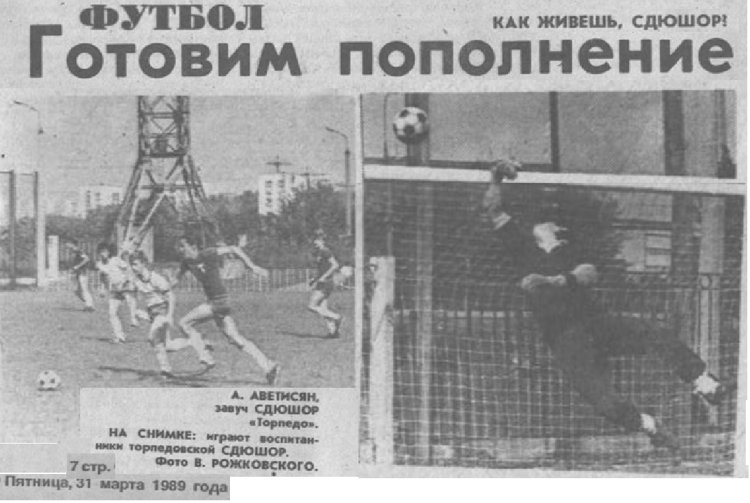 "Московский автозаводец", пятница, 31 марта 1989 г. С. 7. Сканирование и коллаж автора ИстАрх.