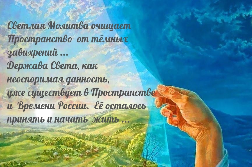 О ПОЛЬЗЕ МОЛИТВЫ ЗА СУЩЕСТВУЮЩИЕ ВЛАСТИ.  БЕСЕДЫ  С  УЧИТЕЛЕМ  ММ