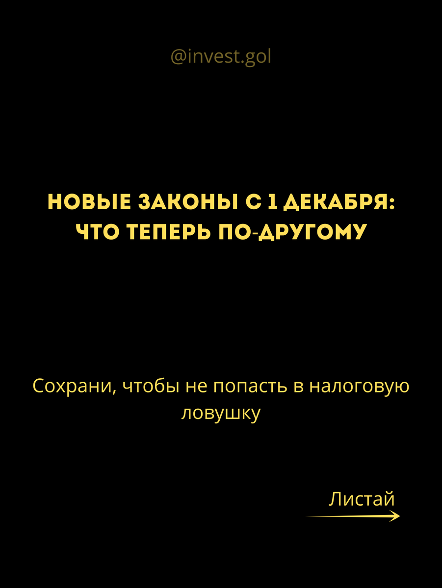НОВЫЕ ЗАКОНЫ РОССИИ с 1 декабря 2025г: это должен знать каждый 