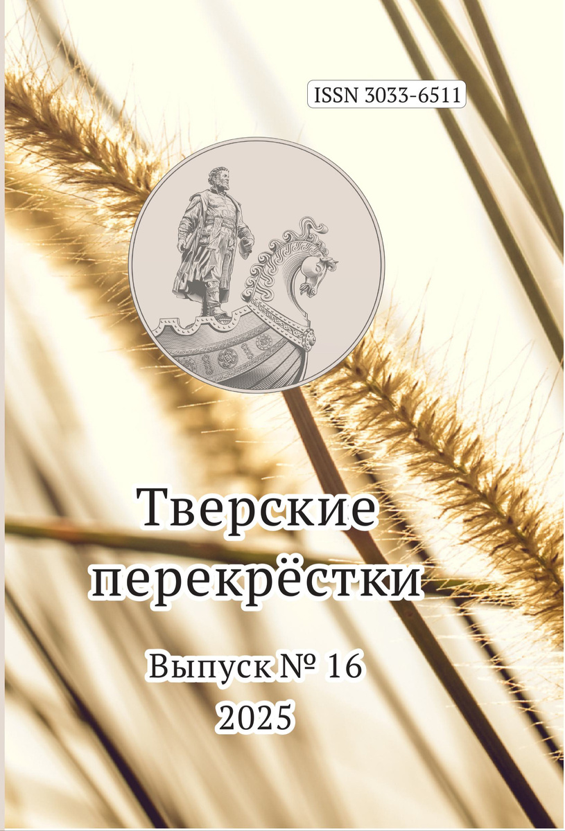 16-й выпуск литературно-художественного сборника Тверских поэтов и прозаиков теперь можно почитать здесь:  https://online.fliphtml5.com/ginpvo/qfkz/