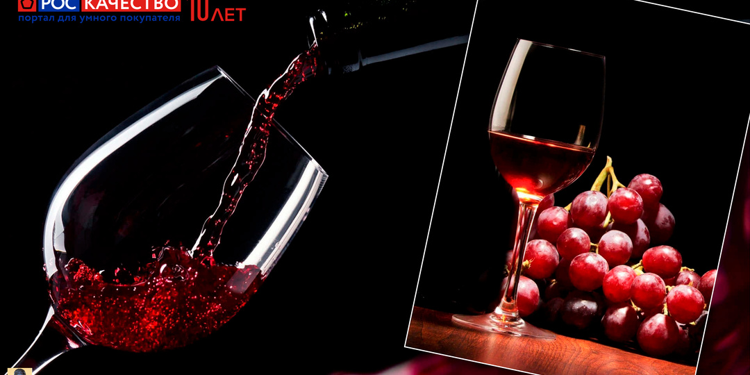 Топ-5 лучшего красного вина России 2025 года определило Роскачество