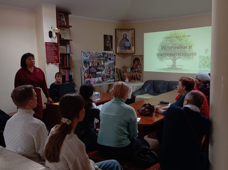     В Калининграде прошла лекция о том как восстановить свое генеалогическое древо. ФОТО: пресс-служба Калининградской епархии Русской Православной Церкви.