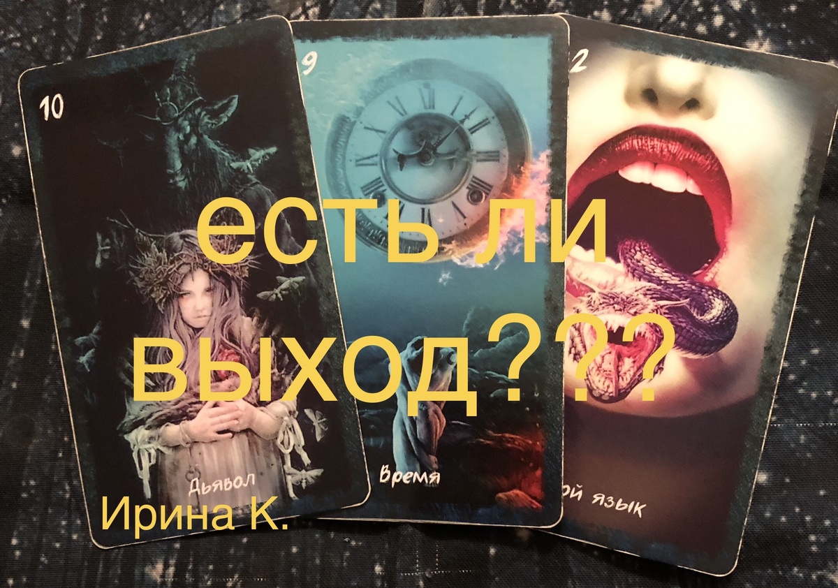 ничего не поменяется,пока вы сами не станете это менять..,так Говорит Оракул-прислушайтесь к нему…