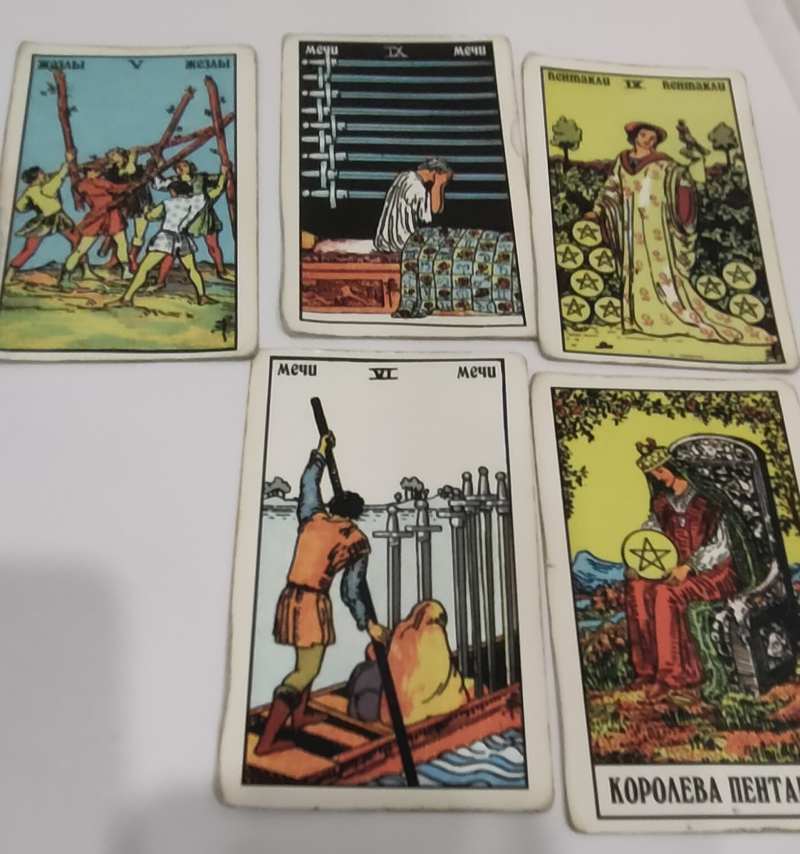 Фото расклада 