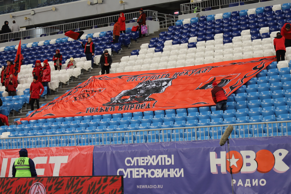 Болельщики Акрона развернули баннер.