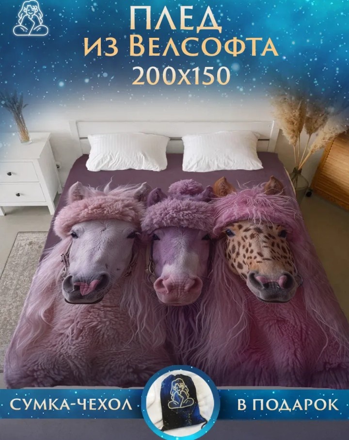 Из ассортимента Вайлдберриз